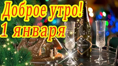 Логотип для 1 января | Пикабу