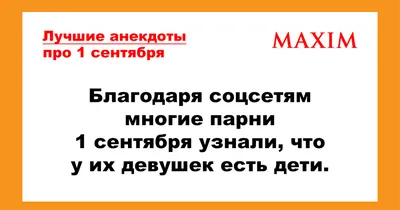 Поздравления с 1 Сентября 2024: красивые стихи и проза