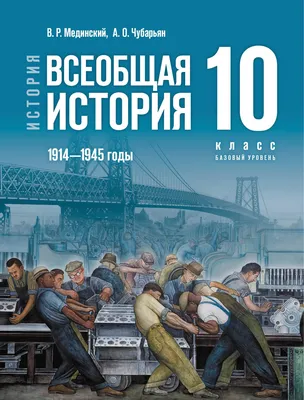 Биология. 10 класс. Электронная форма учебника Биология купить по цене  400.00 руб. в Нижнем Новгороде