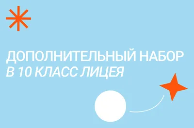 Опубликован список абитуриентов, рекомендованных к зачислению в 10 класс  Лицея – Новости – Лицей НИУ ВШЭ – Национальный исследовательский  университет «Высшая школа экономики»