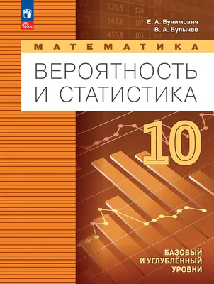 История. Всеобщая история. 1914—1945 годы. 10 класс. Базовый уровень купить  на сайте группы компаний «Просвещение»