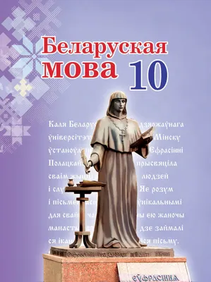 Физика - 10 класс - естественно-математический