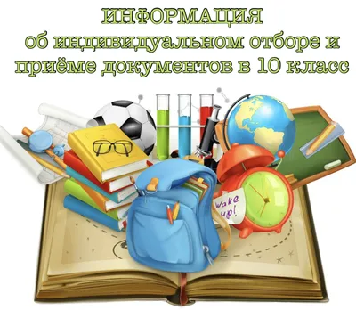 Беларуская мова. 10 клас