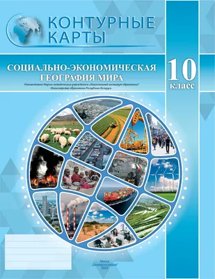 Условия приёма в УО. 10 класс ГУО \"Средняя школа № 55 г. Минска\"