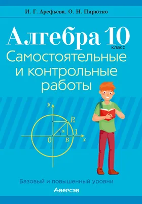 Учебник Биология. Общая биология. 10 класс. Углублённый уровень. - купить  учебника 10 класс в интернет-магазинах, цены на Мегамаркет | 202-0006