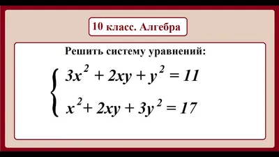 Задачи с ВсОШ по математике. 10 класс. Школьный тур | Наблюдатель | Дзен