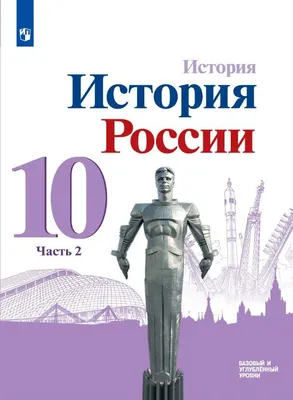 Общая Биология. 10 класс. Базовый уровень. Учебник. Вертикаль. ФГОС |  Сивоглазов Владислав Иванович, Агафонова Инна Борисовна - купить с  доставкой по выгодным ценам в интернет-магазине OZON (298282307)