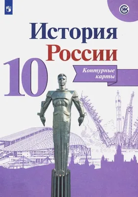 Биология. 10 класс