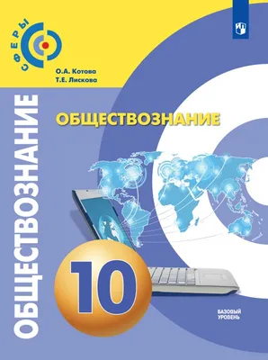 Английский в фокусе 10 класс. Spotlight. Учебник Просвещение 26438294  купить за 1 869 ₽ в интернет-магазине Wildberries