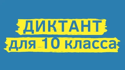 История. История России. 10 класс. Учебник. Базовый и углублённый уровни. В  3 ч. Часть 2 купить на сайте группы компаний «Просвещение»