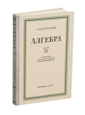 Купить учебник по химии 10 класс , авт. Еремин В.В., Кузьменко Н.Е.,  Теренин В.И. издательство Дрофа | ISBN 978-5-358-23440-6