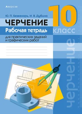 Ответы к пособию «Геометрия. 10 класс. Самостоятельные и контрольные работы  (базовый и повышенный уровни)»