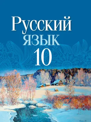 История. Всеобщая история. Новейшая история. Поурочные рекомендации.  Рабочая программа. 10 класс. Базовый и углублённый уровни купить на сайте  группы компаний «Просвещение»