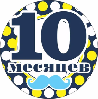 10 месяцев дочке. Наши умелки. | Юлия Сергеева | Дзен