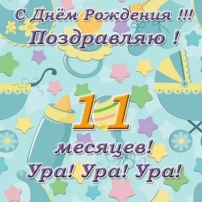 Торт на 10 месяцев Захару №139818 заказать с доставкой