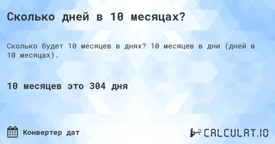 Открытки с днем рождения на 10 месяцев мальчика или девочки