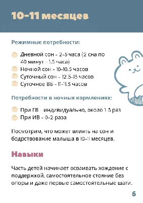 Ребёнок 10 месяцев: развитие, что должен уметь делать в этом возрасте?