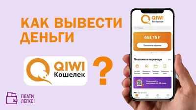 Пополнение ecoPayz через Qiwi в России | Weenax