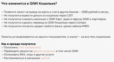 Евгений Алек-вич on X: \"@yamoneynews Нормально так) Нужно было с Киви  кошелька перевести деньги в ЯКошелек, с суммы 2000 комиссия 60 рублей, а  если вводишь данные Карты Киви, то бесплатно! Крутяк)  https://t.co/9FYodBHbMu\" /