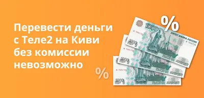 Всё не проще: Киви банквводит ограничения на вывод средств и снятие