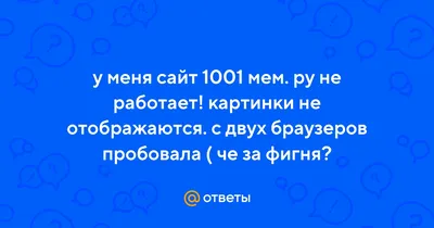 Как создать прикольный мем онлайн прямо сейчас | ichip.ru