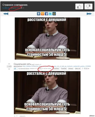 сделан 1001 мем - Meme by leontrek1 :) Memedroid