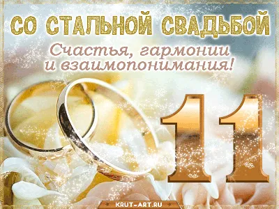 Что подарить жене на 11 лет свадьбы - Кому подарок?