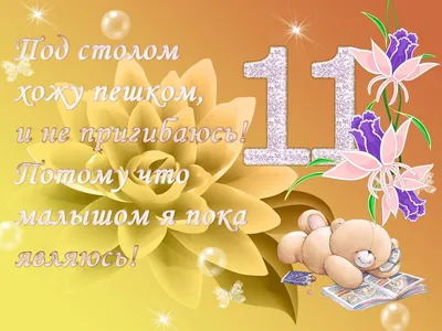 11 месяцев💞 #моядоченька #многодетнаямама #11месяцев #многодетнаясемья |  Instagram