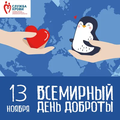 ☜♡❤️\"17 Февраля И 13 НОЯБРЯ ! ВСЕМИРНЫМ ДНЁМ ДОБРОТЫ ! ОТ Минни МаусА !  ЖелаюВамДоБрОтЫ,Счастья,ЗдОРОвЬЯ ! И МирВОВсёмМИРЕ !\"️❤️♡☞ ~ Арт (2D  Персонажи)