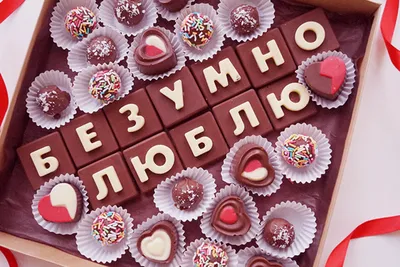 Большое сердце I love you 80 см на 14 февраля купить в Москве - заказать с  доставкой - артикул: №2212