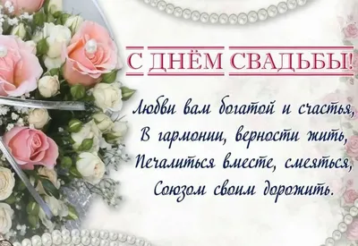 16 лет свадьбы - как называется годовщина совместной жизни | Новости