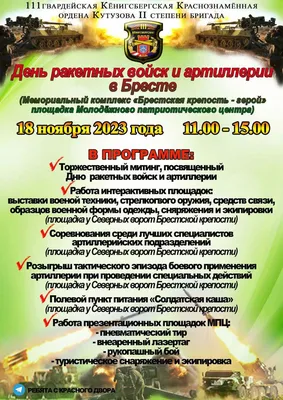 🎉День ракетных войск и артиллерии России 19 ноября | Открытки, Веселые  фото, Веселые картинки