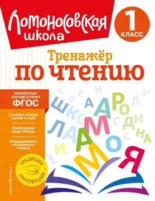 Учимся писать печатные буквы. 1 класс. Рабочая тетрадь.