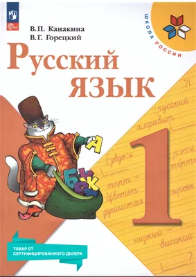 Книга: Моро, Волкова: Математика. 1 класс. Рабочая тетрадь. В 2-х частях  Часть 2, Мария Моро