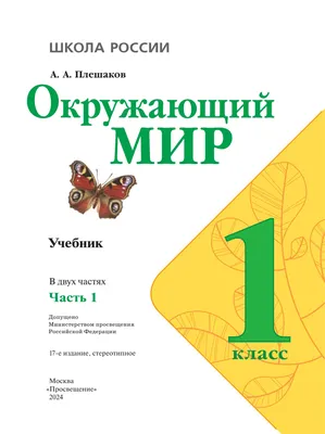 Эрудит. Русский язык с увлечением 1 класс. Рабочая тетрадь. Наблюдаю,  рассуждаю, сочиняю… - Издательство «Планета»