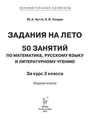 Чтение с увлечением 1 класс. По дорогам сказок. Рабочая тетрадь. ФГОС -  Издательство «Планета»