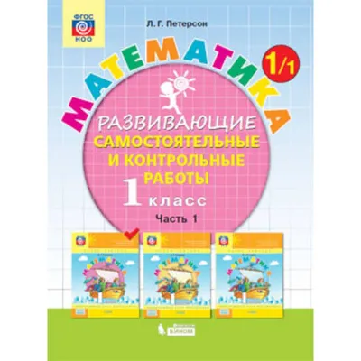 Технология. 1 класс. Учебник купить на сайте группы компаний «Просвещение»