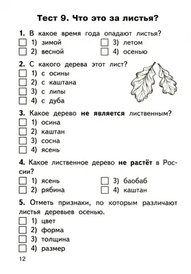 Прописи. 1 класс. К азбуке В.Г. Горецкого и др. В 4-х частях. Часть 4.