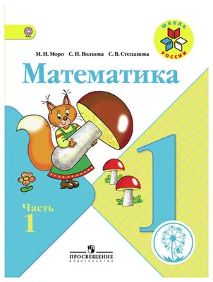 Купить книгу Летние задания. К 1 сентября готовы. 1 класс в Ростове-на-Дону  - Издательство Легион