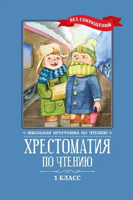 Knigi-janzen.de - Тетрадь по письму. 1 класс. В 4-х частях. Часть 3. ФГОС |  Нечаева Н. В. | 978-5-09-088768-7 | Купить русские книги в  интернет-магазине.