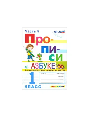 Тесты, 1 класс. Звуки и буквы. Русский алфавит или азбука. Вариант 2  worksheet | Live Worksheets