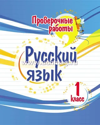 Азбука. 1 класс. Учебник для общеобразовательных организаций. В двух частях  (комплект из 2 книг)