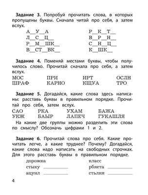 Схемы слов для учеников 1 класса в картинках. Наглядное пособие. |  Наглядные пособия, Уроки чтения, Звуки букв