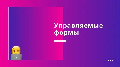 Создать или обновить динамический список и таблицу значений программно в 1С  Управляемые Формы.