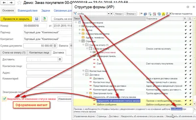 1С: Элементы на форме — Гиперссылка