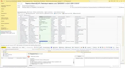 Подсистема \"Инструменты разработчика\" 1C - Структура формы