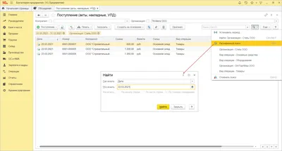 Как в \"1С:Бухгалтерии 8\" (ред. 3.0) настроить поиск? :: Отвечает специалист  1С