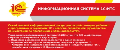 1С облако — сервис для удобной удаленной работы с платформой по выгодной  цене