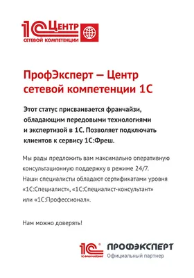 Переход на клиент серверный вариант работы в «1С»: преимущества