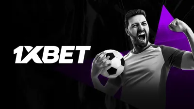 1xbet картинки